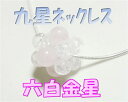送料無料(メール便) 天然石 風...