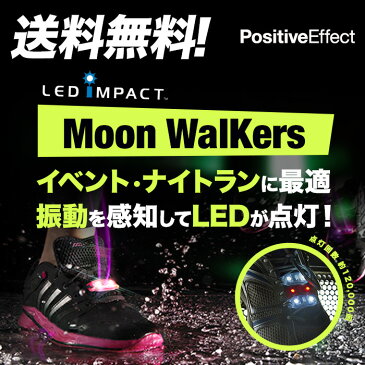 【送料無料】LED IMPACT ムーンウォーカー 光る靴 光る靴紐 Moon Walkers【 LED コンサート パーティー フェス エレクトリックラン ナイト ナイトラン ランニング ウォーキング LED IMPACT ムーンウォーカー Moon Walkers 】