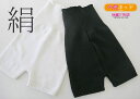hp20131213 へそホット腹巻付きシルクパンツ【絹】【パンツ】【腹パン】【腰痛】