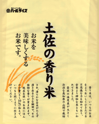 ★香り米（かおりまい/1kg・複数年度産さわかおり・十和錦・ひえりなど）★[常][蔵][凍]【SBZcou1208】