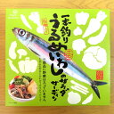 ★「うるめいわし」のサラダサーディーン 「一本釣り」ウルメのみ使用 塩麹入り 100g 土佐市宇佐町産★[常][蔵][凍]（HMYS)※クール便は+110円・代金引換は+324円必要です。【fsp2124】【RCP】【P19Jul15】