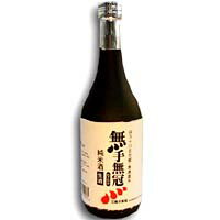 ★純米生原酒 「無手無冠（むてむか）」（720ML）◆（無手無冠・四万十町）★（148009）[sake]クール便限定・未成年の方はお買い物できません【RCPmara1207】【マラソン1207P05】