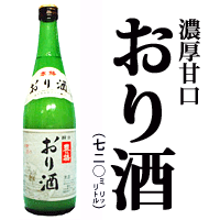 ★おり酒（にごり酒） 720ML◆（高木酒造・香南市）★[sake]クール便限定・未成年の方はお買い物できません【RCPmara1207】【マラソン1207P05】