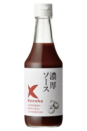 リニューアル！★高知のキングソース（ケンショー濃厚ソース／300ML)★[常][蔵][凍]※契約栽培野菜をつかって作っています（KINGソース）の名称で愛された濃厚ソースです【SBZcou1208】【05P123Aug12】テレビ番組「どっちの●●ショー」で紹介されました！