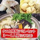 ★クエと特製ツミレセット3〜4人前(ご予約品です)★0608超得