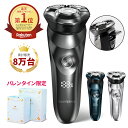 【楽天1位】髭剃り シェーバー メンズシェーバー 電気シェーバー 電気カミソリ 電動シェーバー 電気かみそり 電気剃刀 お風呂ソリ ひげそり ヒゲソリ 電動 男性 丸洗い可能 深剃り 回転刃 回転式 自動研磨機能 充電式 防水 出張 携帯便利 母の日 父の日 ギフト