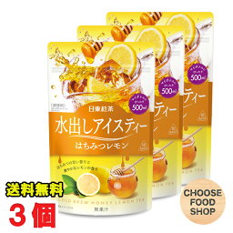 日東紅茶 水出しアイスティー はちみつレモン ティーバッグ 10バッグ入り×3個セット 【メール便ポスト投函】【全国送料無料】