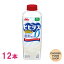 森永 ビヒダス 飲むヨーグルト 脂肪ゼロ ドリンク 750g×12本 ビフィズス菌 BB536配合 【キャンセル、返品不可】【クール便】