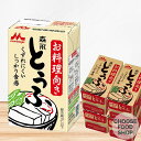 【送料無料】森永 絹ごし とうふ (豆腐) お料理向き 29...