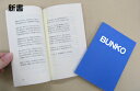 基本印刷セット※小冊子印刷プラン！ 表記価格は50部28P本のものです。 価格は部数・頁数に合わせて当店で修正します。 下記表をご参照ください（新書/文庫同価格）