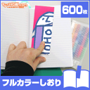 【ノベルティ】【オリジナル印刷】フルカラーしおり 600枚(ブックマーク 栞 オフィス用品 事務用品 文具品 誕生日 プレゼント 記念品 販促品 名入れ ブックマーカー)