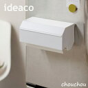 《全2色》ideaco キッチンタオルディスペンサー kitchen towel dispenser 【イデアコ デザイン雑貨 キッチン雑貨 台所 ペーパータオル 北欧 マグネット 冷蔵庫サイド ロールペーパー】