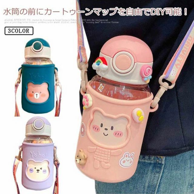 620ml ボトルカバー付き 水筒 子供 保冷 キッズ 2WAY 子ども こども ショルダーベルト ワンタッチ かわいい 大人兼用 ランチグッズ 魔法瓶 通園通学 ストロー ボトル アウトドア 保温ボトル