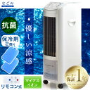 【夏家電まつり】【送料無料】 ...