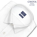 CHOYAシャツ Yシャツ 日清紡アポロコット 長袖 ワイシャツ メンズ 形態安定 白ドビーストライプ スナップダウンシャツ 綿100% ホワイト CHOYA SHIRT FACTORY(cfd152-200) 就活 冠婚葬祭 2209KS