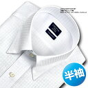 ★新商品★【CHOYA SHIRT FACTORY】 日清紡アポロコット半袖・COOL CONSCIOUS・綿100%・形態安定・白ドビーチェック・スナップダウンシャツCHOYAシャツ/ドレスシャツ/ワイシャツ/Yシャツ/ビジネスシャツ/メンズ(cfn412-200)