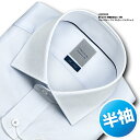★新商品★【LORDSON】綿100% 形態安定加工 標準体 半袖ブルードビー・ワイドカラーシャツ(ビジネスシャツ/ワイシャツ/Yシャツ/ドレスシャツ/メンズ)(zon420-450)