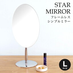 クロームスピンミラー【360度角度調節可能！】Lサイズ 幅18.4×奥14×高32.5～40.5cm 卓上ミラー 卓上鏡 高さ調節 テーブルミラー シンプル ミラー アパレル ジュエリー アクセサリー ショップ 店舗 縁無し 上品【見やすいミラーはアパレルショップにぴったり】