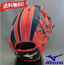 【送料無料】MIZUNOソフトボール用グラブ【グローバルエリート】Hselection01【内野手用/サイズ9】1ajgs18213-5229-90006右投げ ミズノスプレンディッドオレンジ×Dブルー