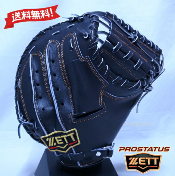 ZETT 硬式用 キャッチャーミット 捕手用 BPROCM920-1900 ブラック プロステイタス <strong>小林誠司</strong>タイプ 右投げ グローブ グラブ ゼット