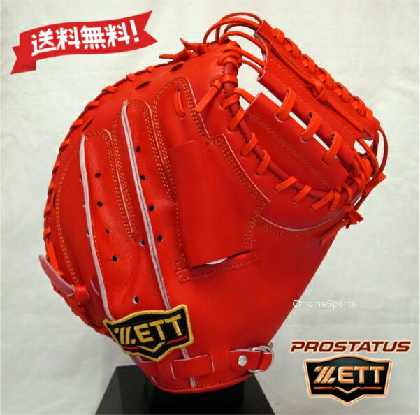 ZETT 硬式用 キャッチャーミット 捕手用 BPROCM920-5800 ディープオレンジ プロステイタス <strong>小林誠司</strong>タイプ 右投げ グローブ グラブ ゼット