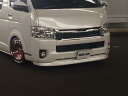 ハイエース 200系 ワイド 4型 フロントリップスポイラー 塗装済 BEECAS/ビーキャス