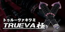 ストリーム RN6〜9 Trueva 「極」 車高調キット イデアル