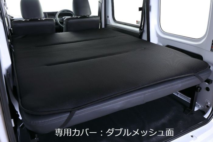 ハイゼットカーゴ　アトレー　S700V系　ベッドキット専用カバー マイクロファー/ダブルメッシュリバーシブルタイプ　シンケ/SHINKE