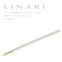 リナーリ(LINARI) 純正 プレーンリードスティック 1...