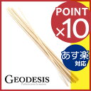 【ポイント10倍】ジェオデジス フレグランスブーケ専用リフィ...