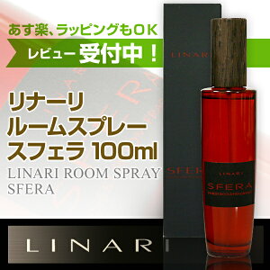 リナーリ(LINARI)スフェラ(SFERA)ルームスプレー100ml