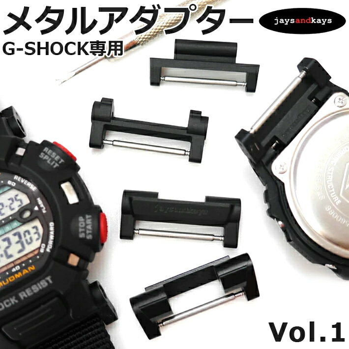 G-SHOCK GVbNp JX^ p[c ^ A_v^[ p[c  Vol-01 