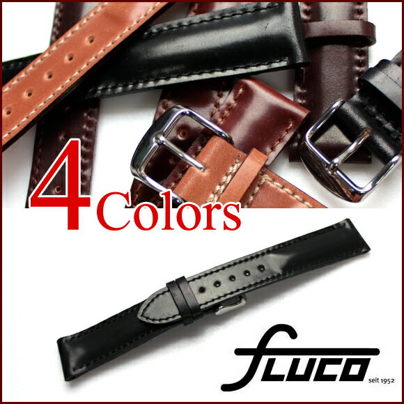 ◆フルーコ・FLUCO◆Horween Shell Cordovan ホーウィン シェル・コードバン 腕時計用・時計ベルト・時計バンド 18mm20mm22mm 馬革の最も貴重な部位を使ったシェル・コードバン。馬一頭から僅かしか取れない高級革を使用した時計ベルト。