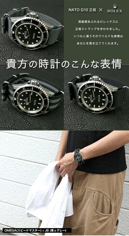 ◆NATO軍G10正規ストラップ◆英国製JamesBond腕時計用・時計ベルト・時計バンド18mm20mm22mm【あす楽対応】【送料無料】【メンズ】【ナイロン】【ミリタリー】