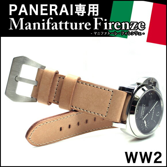 ★パネライ PANERAI 専用★MF Special Edition WW2/ホワイト [WW2] 腕時計用・時計ベルト・時計バンド 26mm24mm22mmパネライオーナー絶賛！純イタリア製のパネライ用ベルトとして絶大な人気を誇るブランドです。