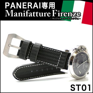 時計 腕時計 ベルト 時計バンド イタリア PANERAI パネライ PANERAI 専用 MF Special Edition カーボン/チタングレー ST01 22mm 24mm 26mm ラジオミール ルミノール