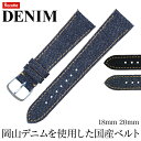 時計 ベルト 腕時計 バンド Rocotte ロコッテ DE...