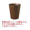 ウォールナット ダストボックス 蓋無 小 901WN【ごみ箱 】【ダストボックス】【ロビー用品】