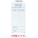 えいむ お会計伝票 PS-04(100枚入)【伝票】【会計表】