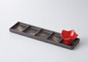 いぶし天目金 木の葉五切珍味