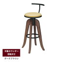 ジョンBLカウンター 木製カウンター2D脚 ダークブラウン