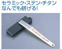 ダイヤモンドシャープナー (砥ぎ台付) D-2D 【業務用砥石】【包丁研ぎ】【業務用包丁】【シャープナー】【包丁研ぎ】【業務用】