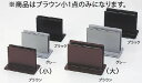 えいむ メタルブックスタンド BS-22 小 ブラウン【メニュースタンド】【メニューブック立て】【業務用】