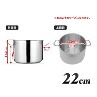 ステンレス半寸胴鍋IH対応22cm蓋付KIPROSTAR【業務用鍋】【IH対応】【IH半寸胴鍋】【電磁調理器対応】【業務用】【あす楽】