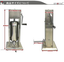 ソーセージメーカーセットスタッフゼ業務用ソーセージフィーラーソーセージ製造送料無料PRO-YSS5縦型【スタッフゼ】【フランクフルト】【ボロニア】【手作りソーセージ】【業務用】【あす楽】