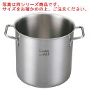 EBM Gastro 443 寸胴鍋(蓋無)26cm【寸胴】【ステンレス寸胴鍋】【業務用鍋】【電磁調理器対応】【IH対応】【ステンレス製】【目盛付】