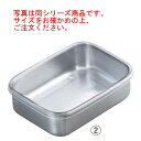 18-8 キッチンバット AS蓋付 大(315×220×77)【ステンレスバット】【保存容器】【調理バット】【キッチン用品】【厨房用品】【業務用】