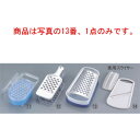 18-8 業務用 プロおろし【おろし器】