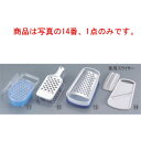 業務用 プロおろし 専用スライサー【おろし器】