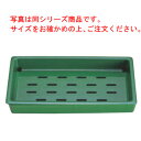 PPネタ受け(水受け付)グリーン 小【業務用】【ねた受け】